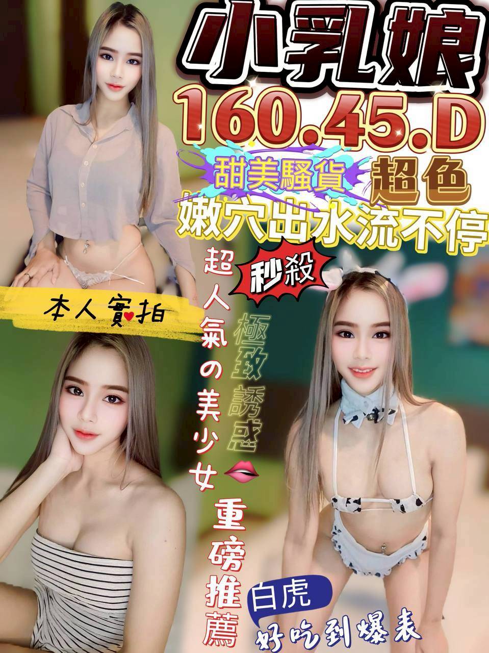 台南 學妹雅婷 166/34E 學生妹妹